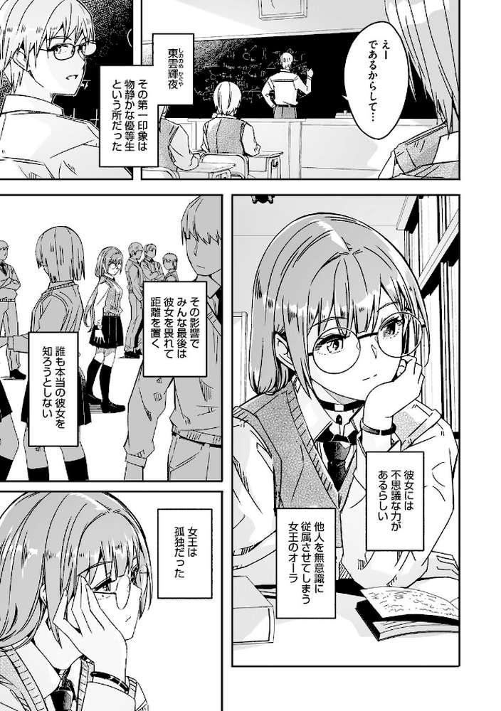君は輝く月花のように【単行本版】【ぐすたふ】 (p4)