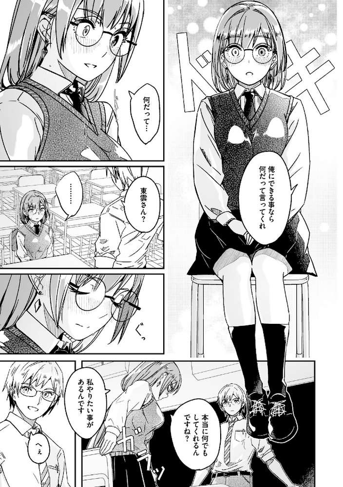 君は輝く月花のように【単行本版】【ぐすたふ】 (p6)