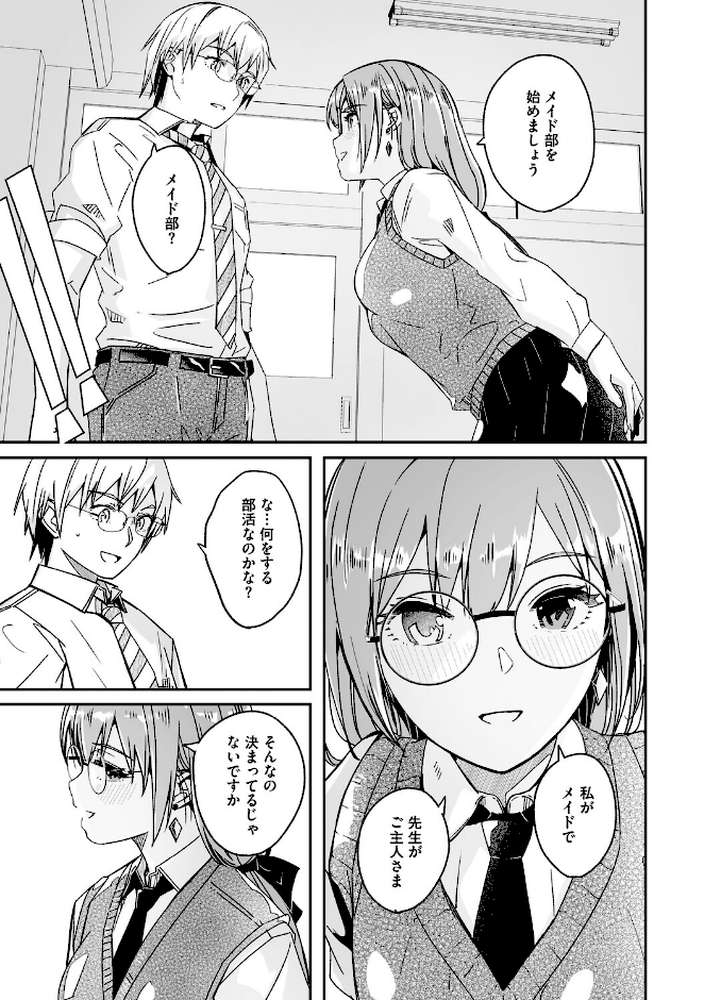 君は輝く月花のように【単行本版】【ぐすたふ】 (p8)