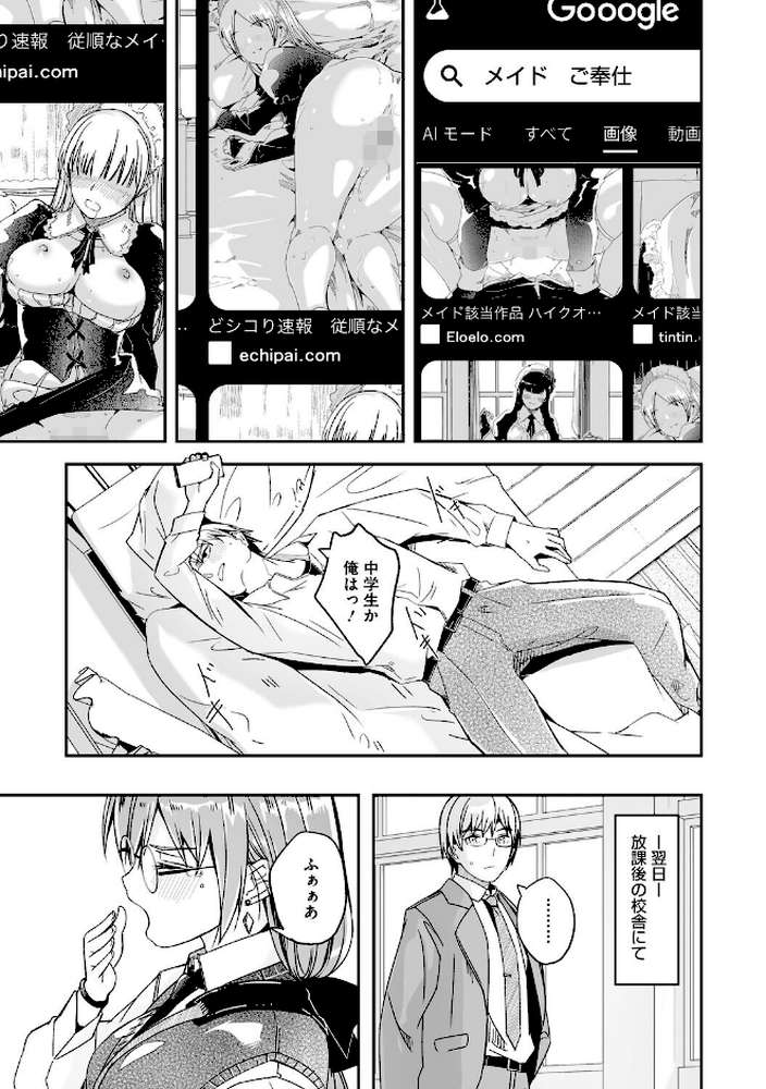 君は輝く月花のように【単行本版】【ぐすたふ】 (p12)