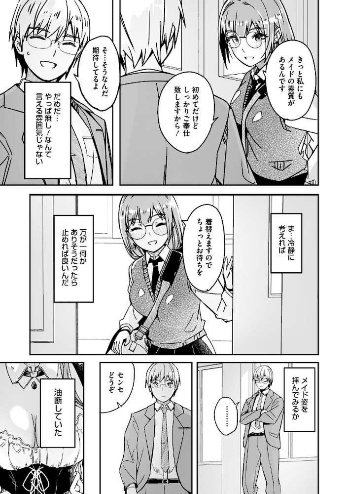 君は輝く月花のように【単行本版】【ぐすたふ】 (p14)