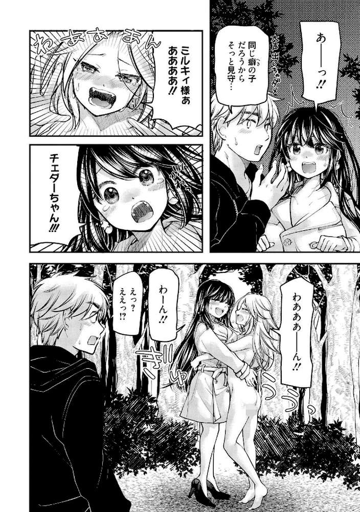 処女姫〜なぜか童貞しか勇者になれない異世界から来たんですけど〜2【単行本版】【電子限定R18おまけ付き】【みこくのほまれ】 (p3)