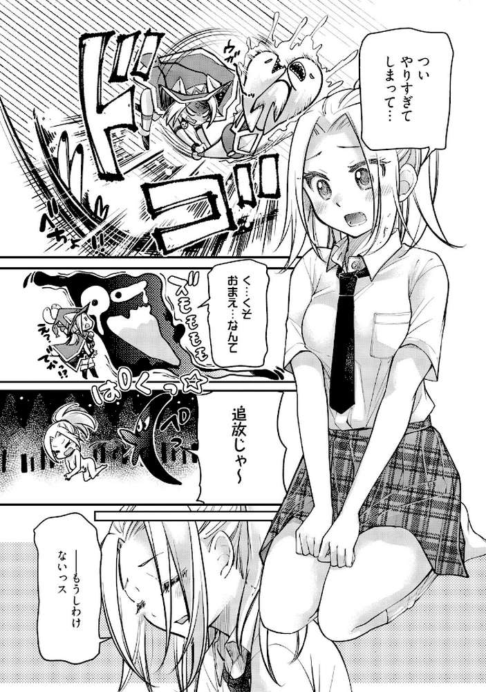 処女姫〜なぜか童貞しか勇者になれない異世界から来たんですけど〜2【単行本版】【電子限定R18おまけ付き】【みこくのほまれ】 (p7)