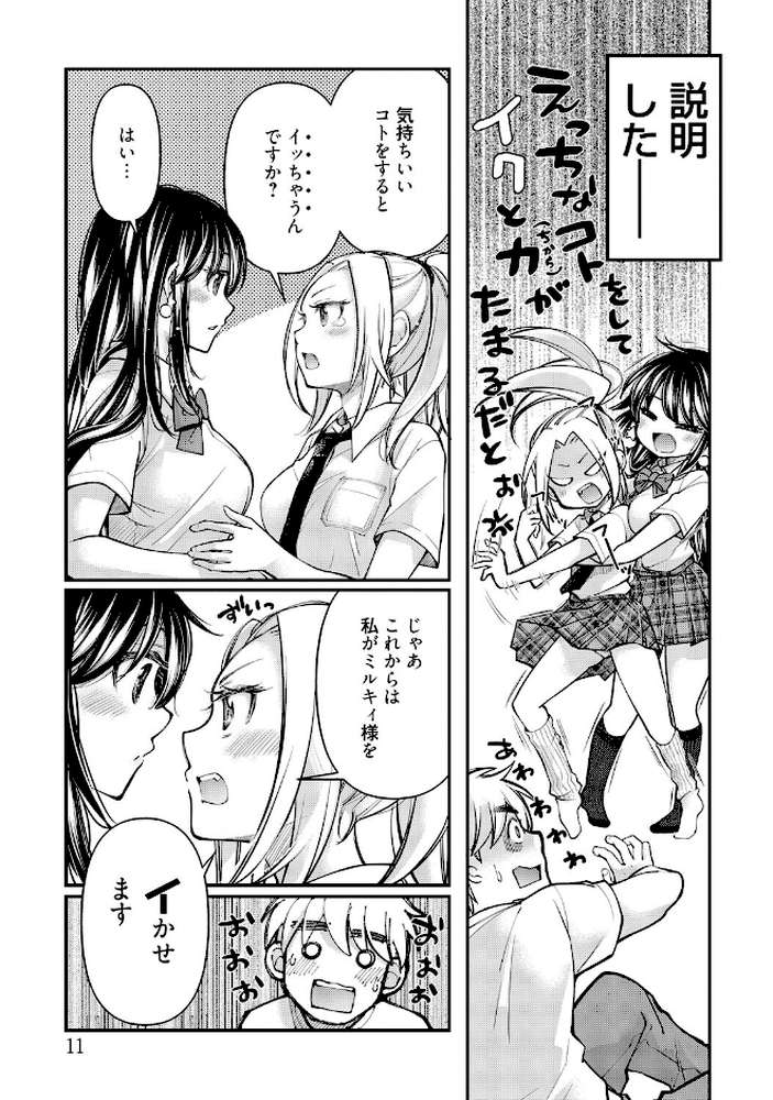 処女姫〜なぜか童貞しか勇者になれない異世界から来たんですけど〜2【単行本版】【電子限定R18おまけ付き】【みこくのほまれ】 (p9)