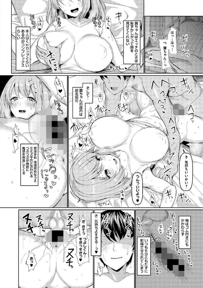 交尾の巣窟【chin】 (p18)