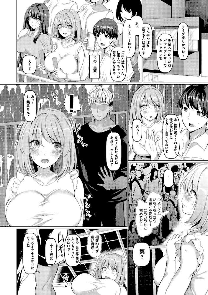 交尾の巣窟【chin】 (p20)