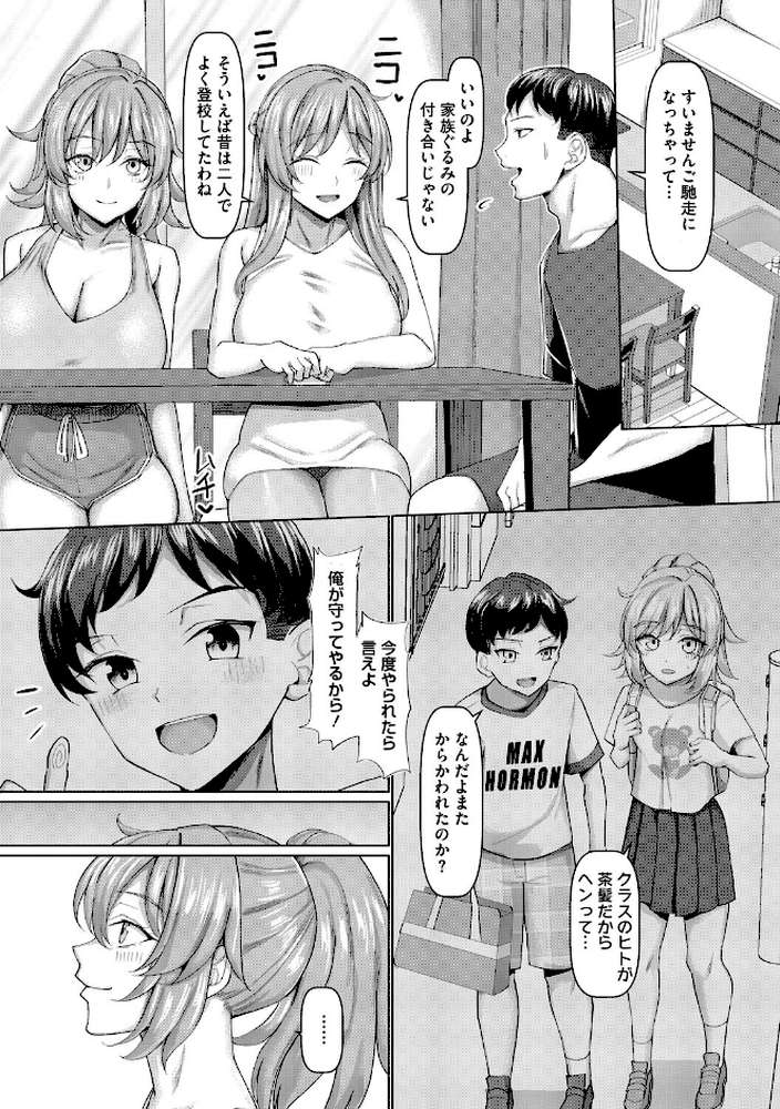 交尾の巣窟【chin】 (p13)