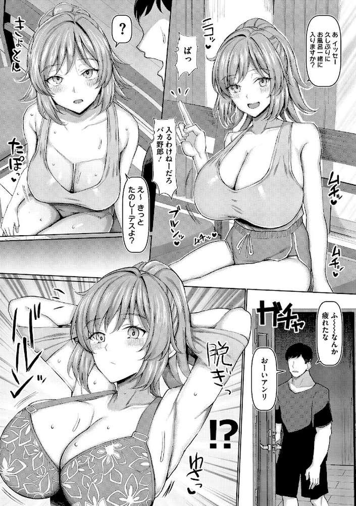 交尾の巣窟【chin】 (p14)