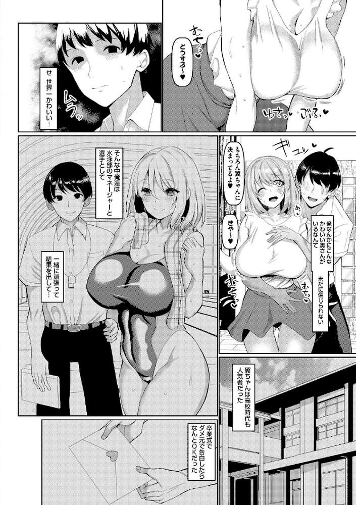 交尾の巣窟【chin】 (p16)