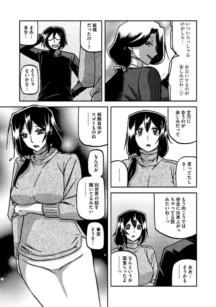 水鏡のマグノリア【山文京伝】 (p10)