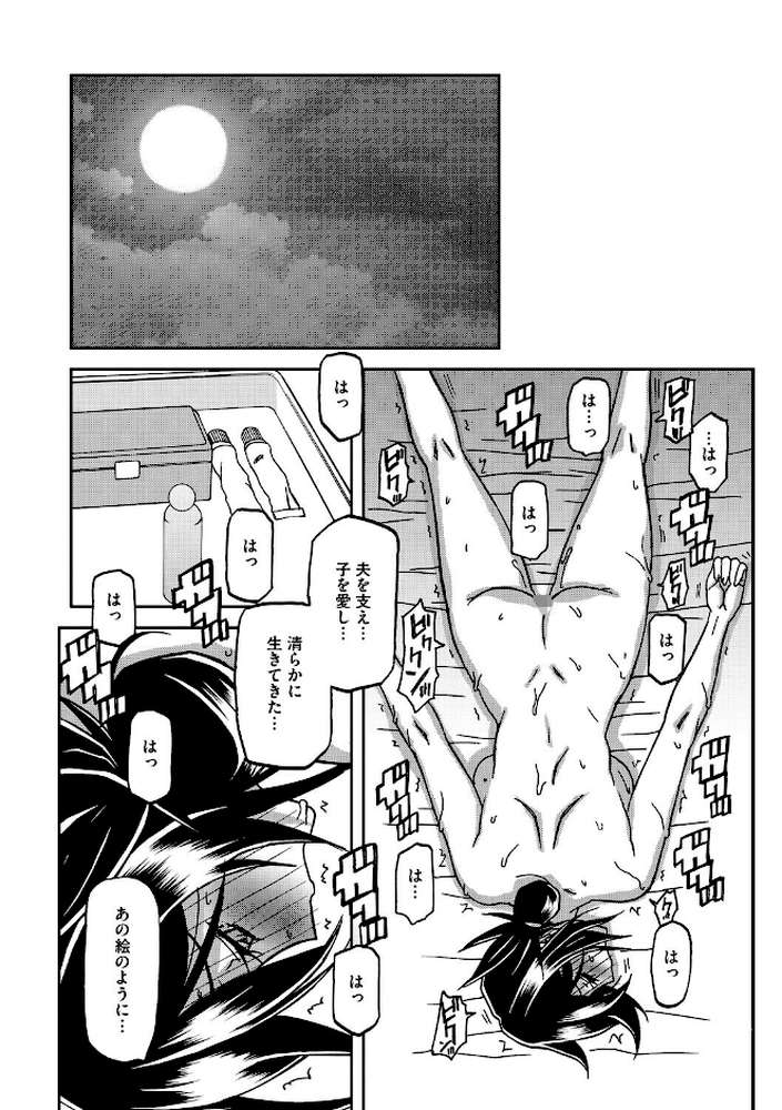 水鏡のマグノリア【山文京伝】 (p11)