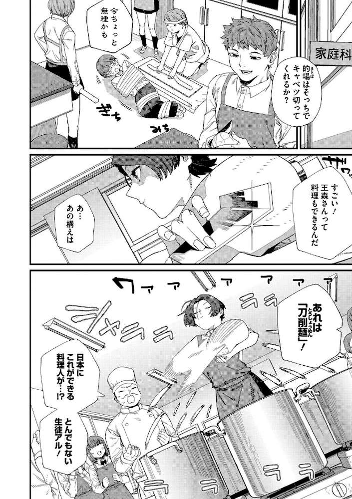 #今日はピンク【鈍色家電】 (p18)