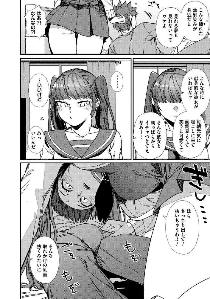#今日はピンク【鈍色家電】 (p20)