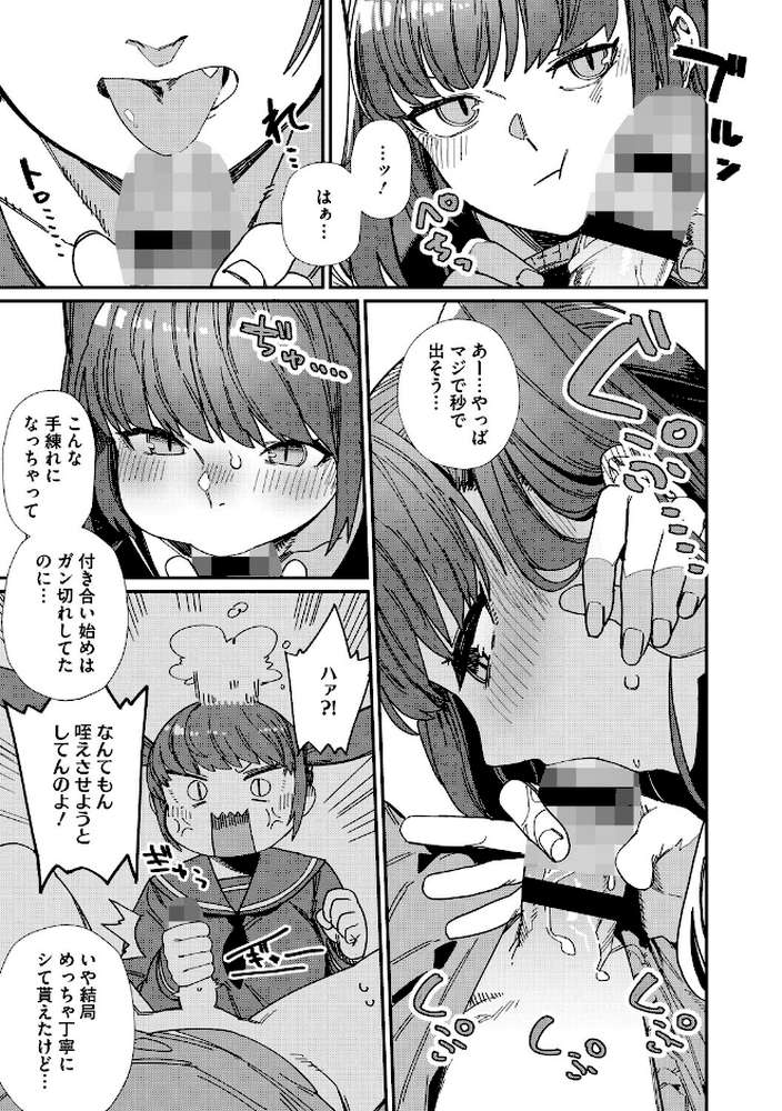 #今日はピンク【鈍色家電】 (p21)