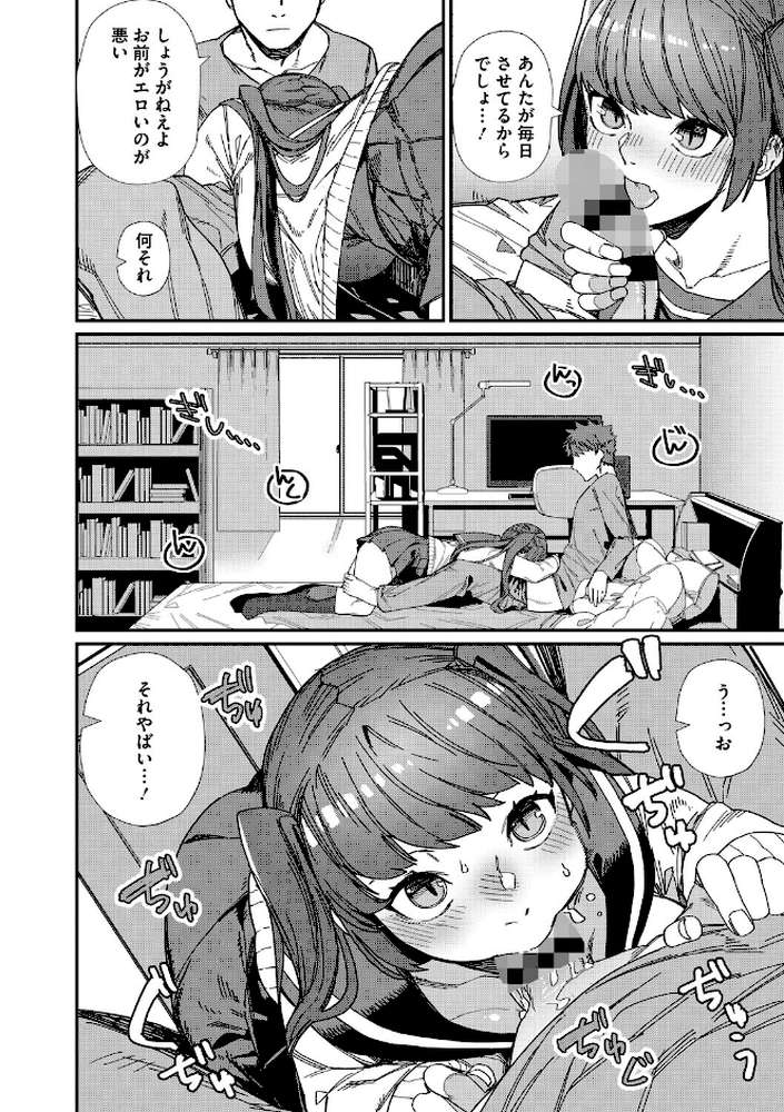 #今日はピンク【鈍色家電】 (p22)