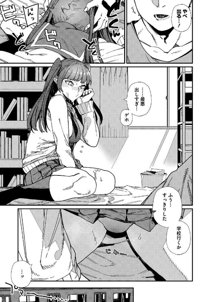 #今日はピンク【鈍色家電】 (p23)