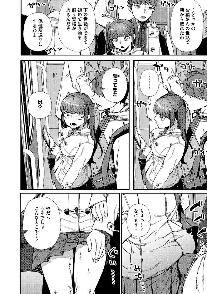 #今日はピンク【鈍色家電】 (p24)
