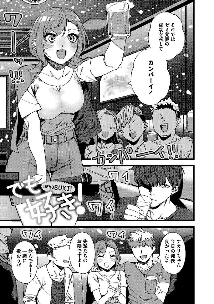 #今日はピンク【鈍色家電】 (p31)