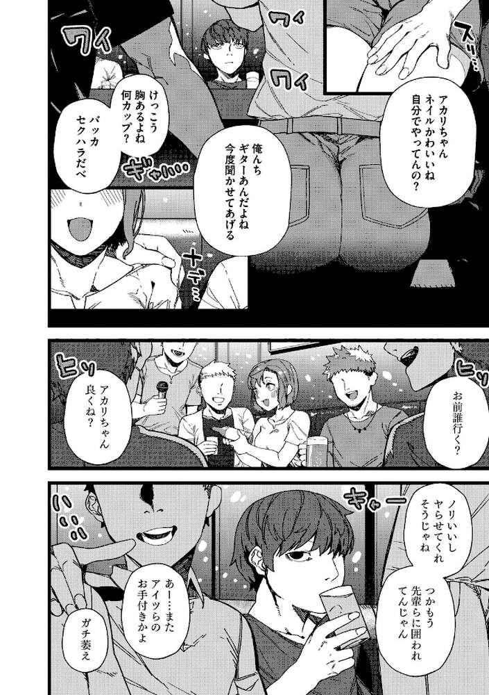 #今日はピンク【鈍色家電】 (p32)