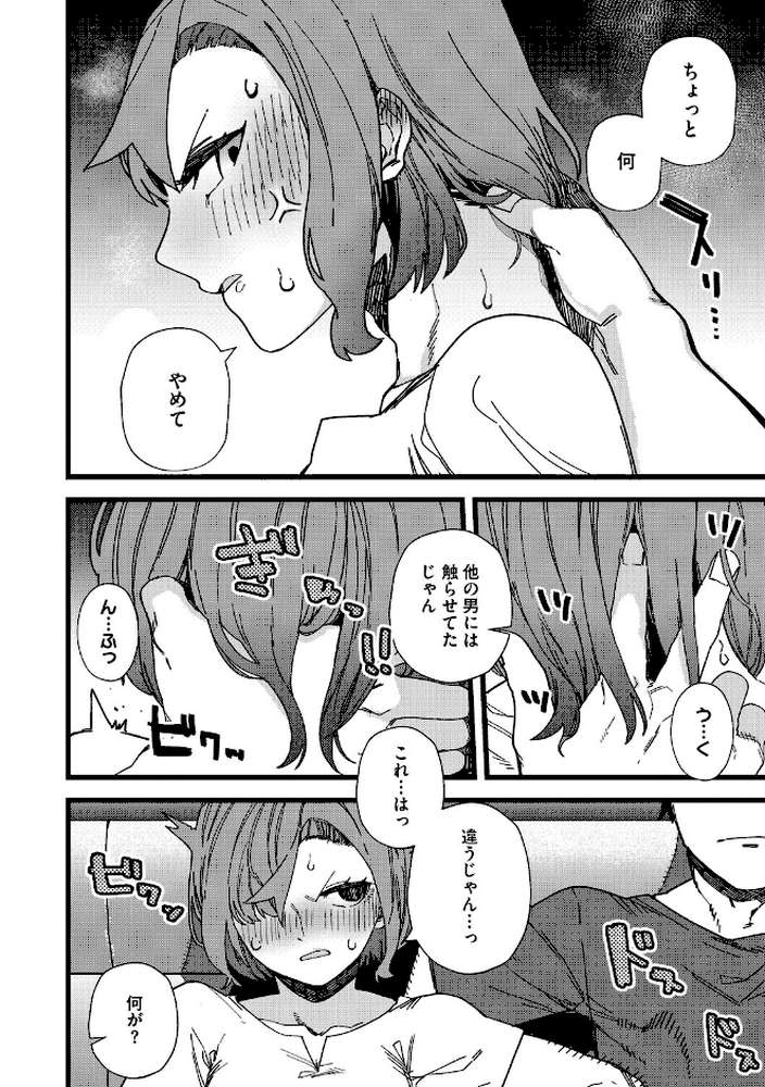 #今日はピンク【鈍色家電】 (p34)