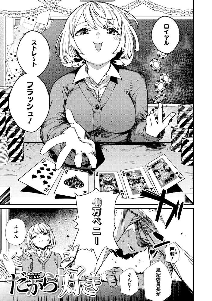 #今日はピンク【鈍色家電】 (p3)