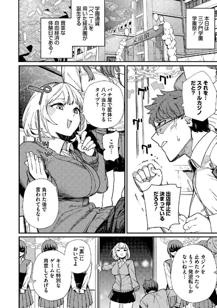 #今日はピンク【鈍色家電】 (p4)