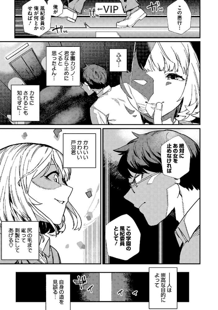 #今日はピンク【鈍色家電】 (p5)