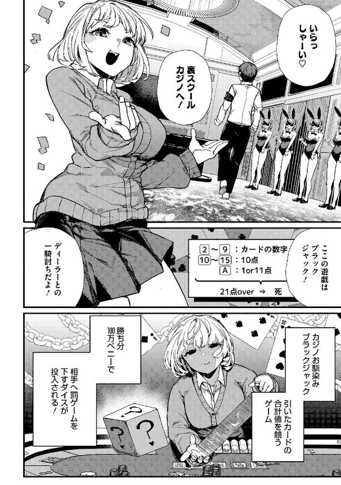 #今日はピンク【鈍色家電】 (p6)