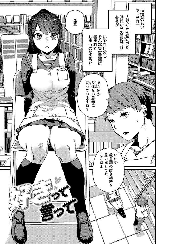 #今日はピンク【鈍色家電】 (p9)