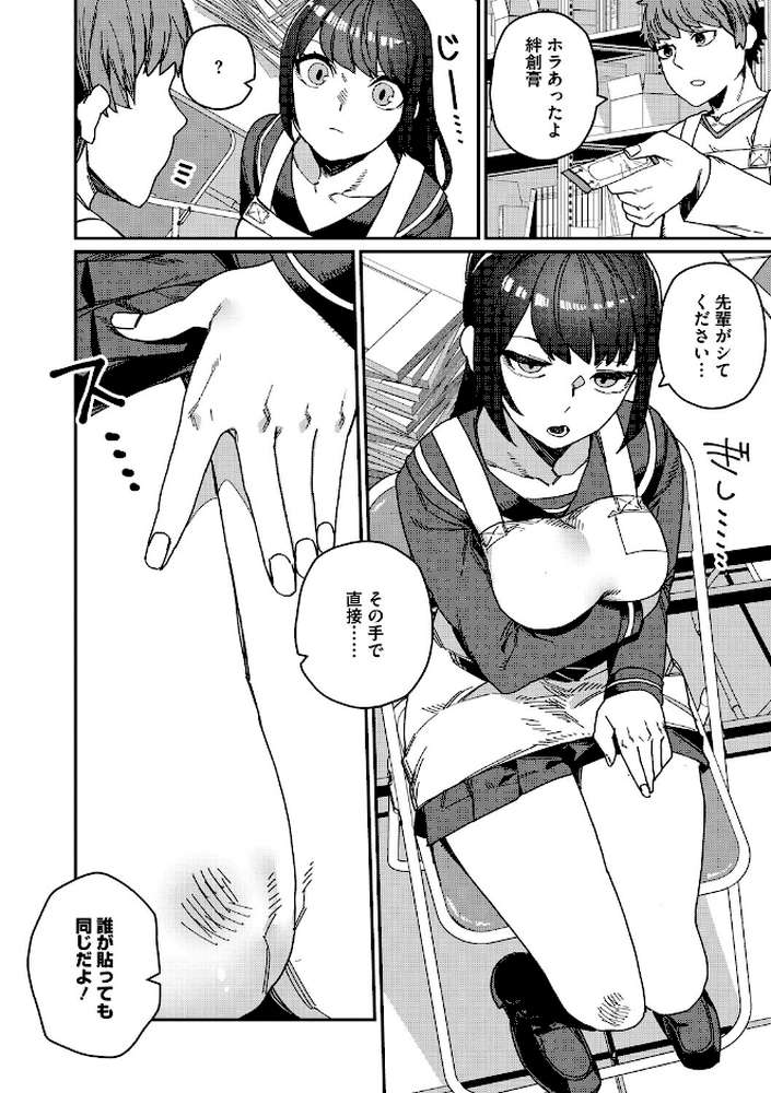 #今日はピンク【鈍色家電】 (p10)