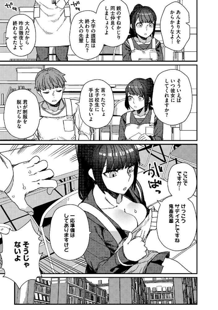 #今日はピンク【鈍色家電】 (p11)