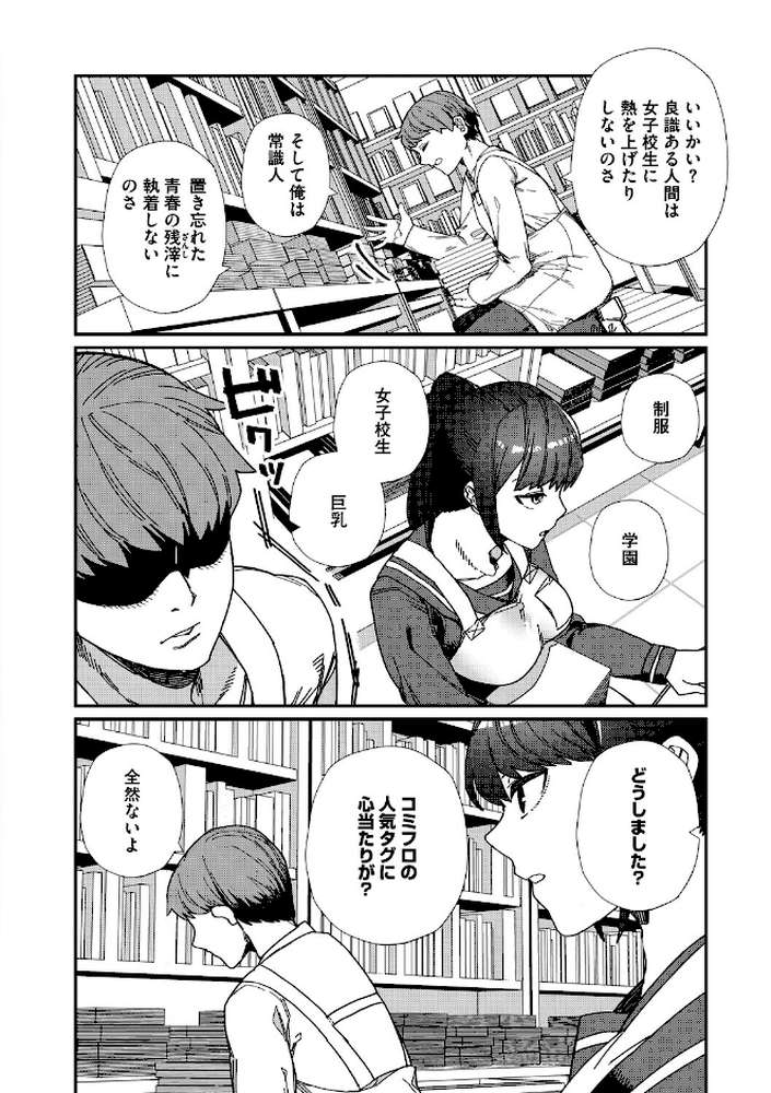 #今日はピンク【鈍色家電】 (p12)
