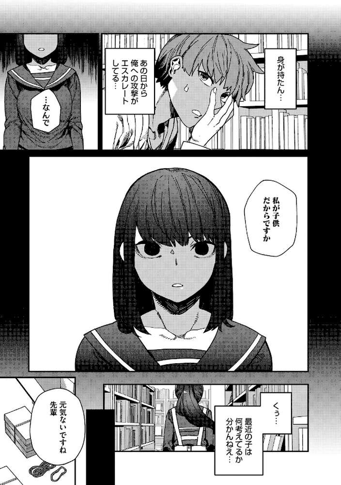 #今日はピンク【鈍色家電】 (p13)