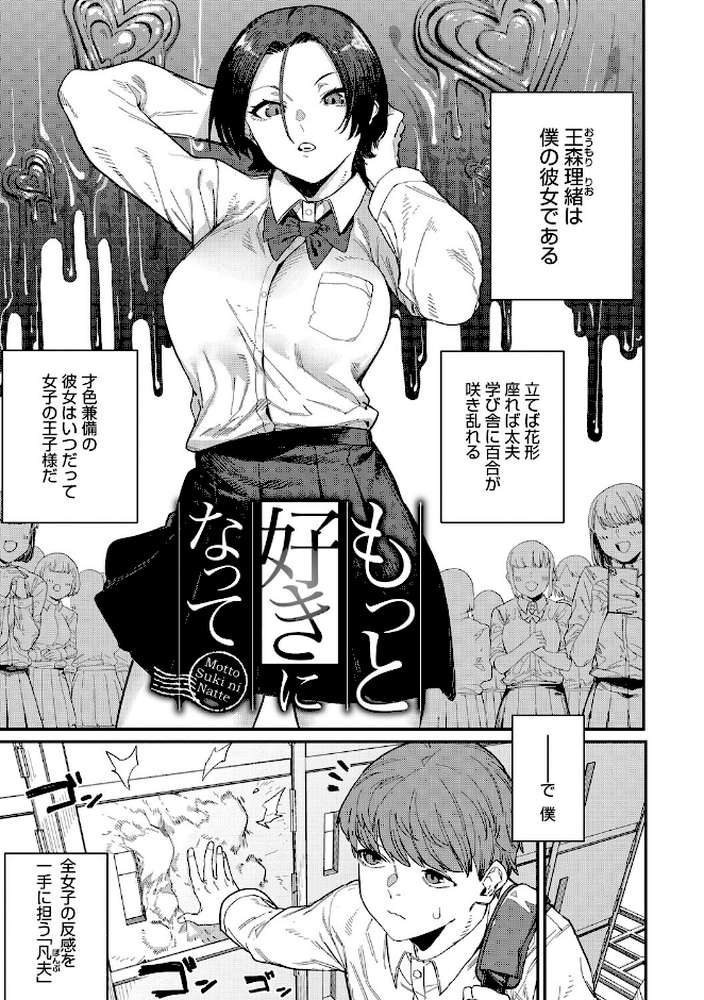 #今日はピンク【鈍色家電】 (p14)