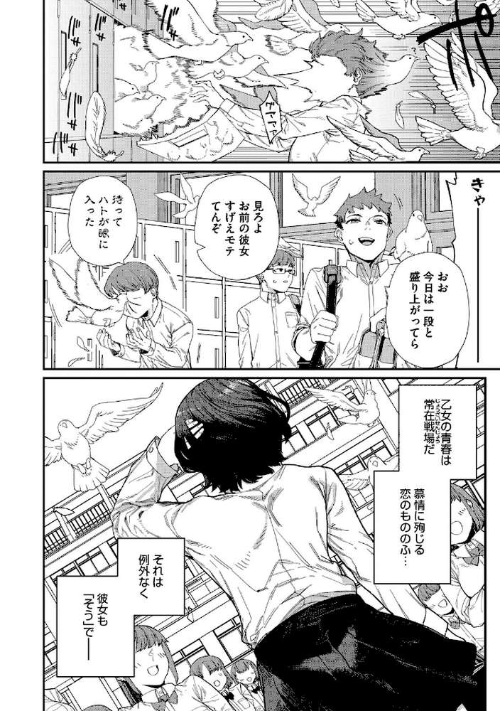 #今日はピンク【鈍色家電】 (p15)