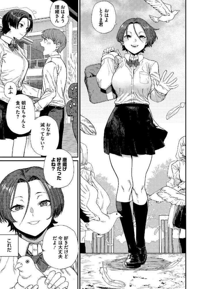 #今日はピンク【鈍色家電】 (p16)