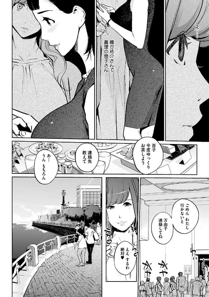 両家ヘンタイ義母スワッピング【Clone人間】 (p9)