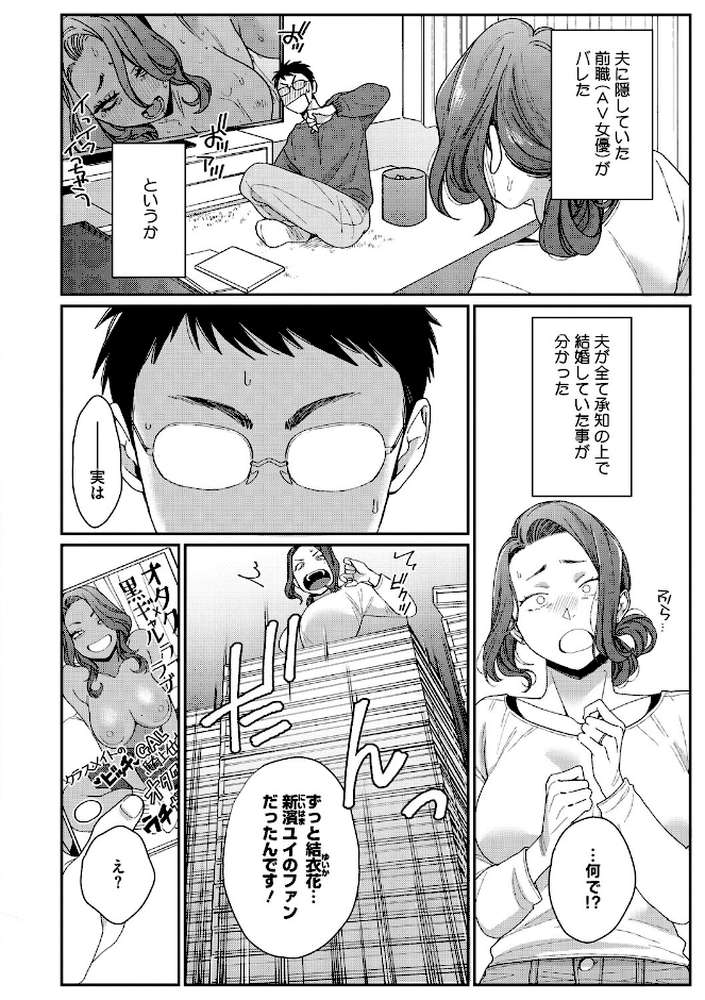 黒ギャルより愛を込めて【BUTA】 (p3)