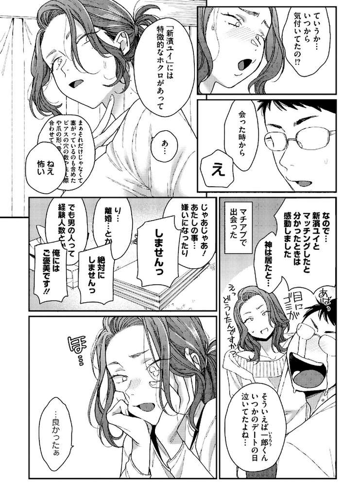 黒ギャルより愛を込めて【BUTA】 (p5)