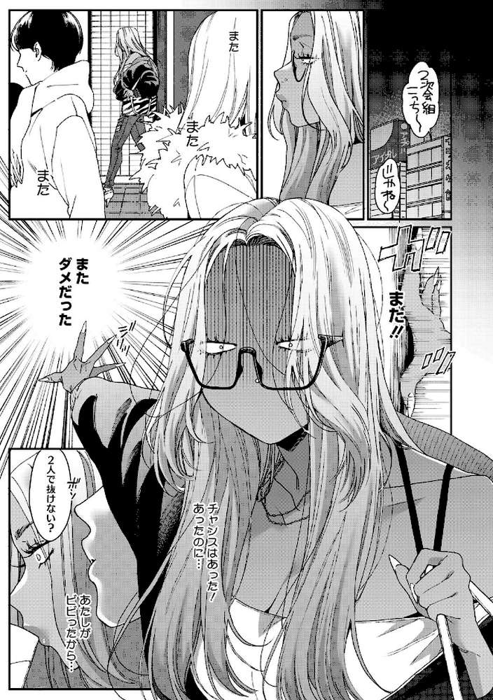 黒ギャルより愛を込めて【BUTA】 (p10)
