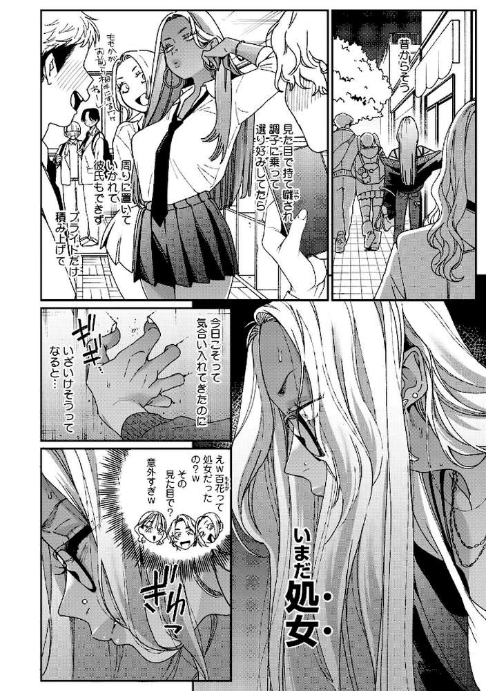 黒ギャルより愛を込めて【BUTA】 (p11)