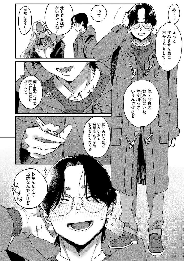 黒ギャルより愛を込めて【BUTA】 (p13)