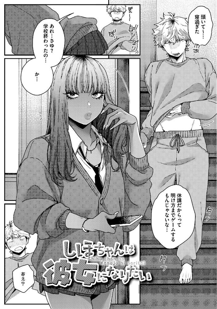 黒ギャルより愛を込めて【BUTA】 (p14)