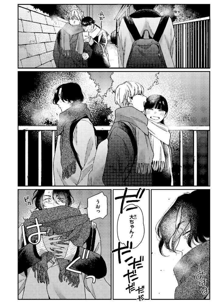 黒ギャルより愛を込めて【BUTA】 (p16)