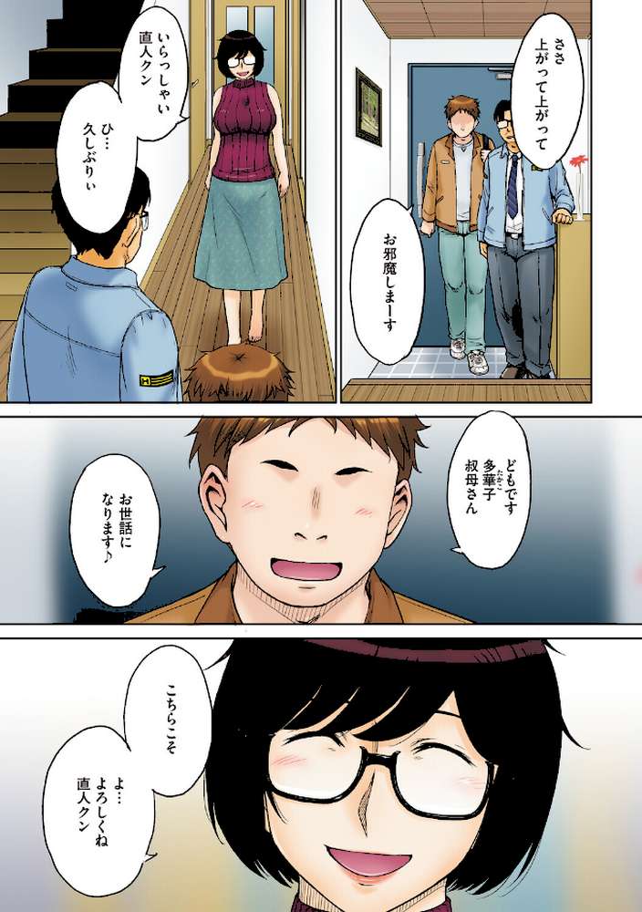 熟穴ロマンス【月野定規】 (p6)