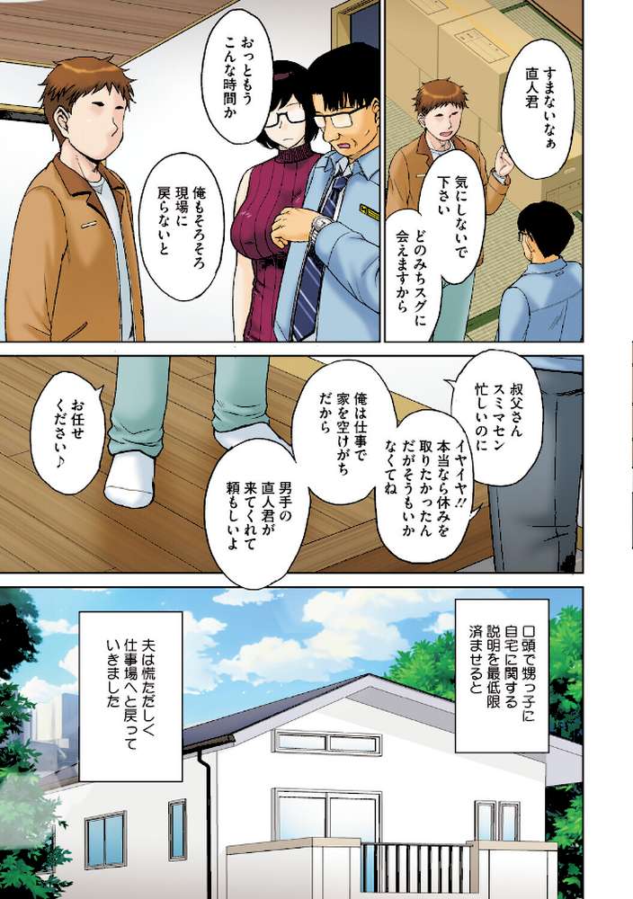 熟穴ロマンス【月野定規】 (p8)