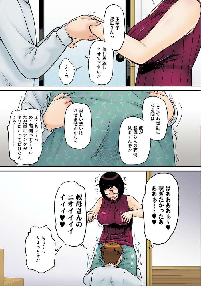 熟穴ロマンス【月野定規】 (p10)
