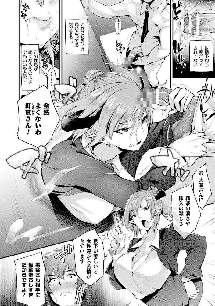 ハメこみ!─壁穴つき住居へようこそ─【キャラクター設定&お蔵出し漫画つき電子書籍限定版】【太平さんせっと】 (p23)