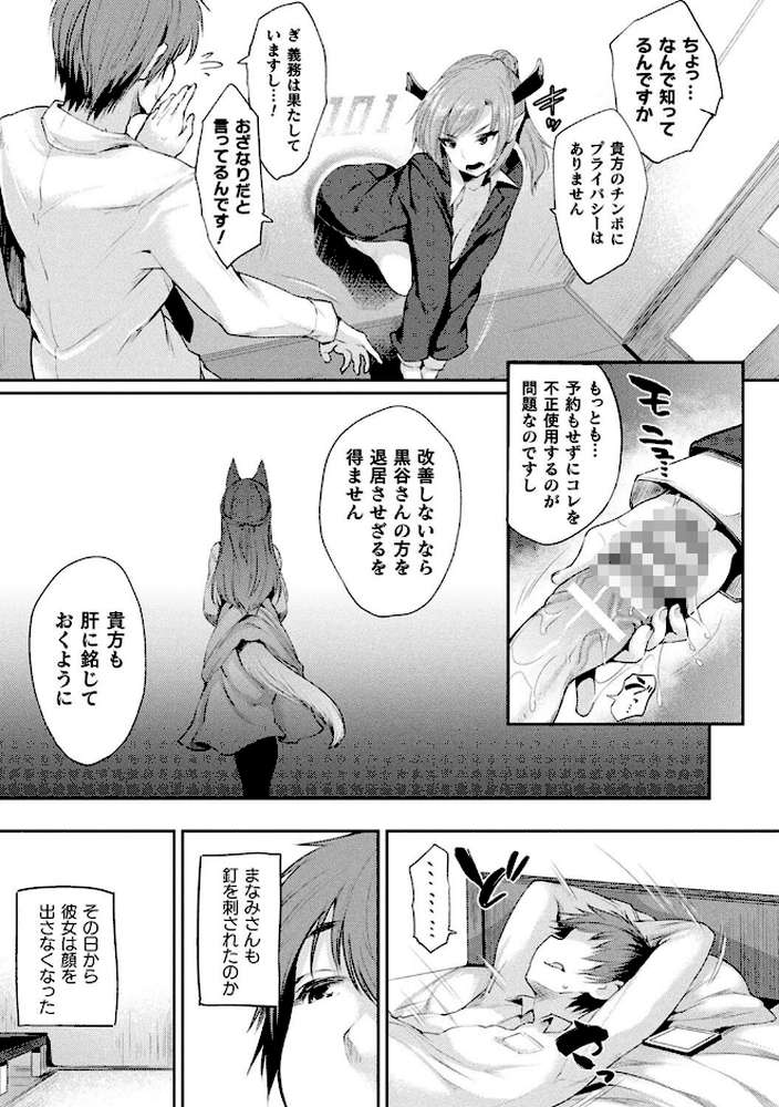 ハメこみ!─壁穴つき住居へようこそ─【キャラクター設定&お蔵出し漫画つき電子書籍限定版】【太平さんせっと】 (p24)
