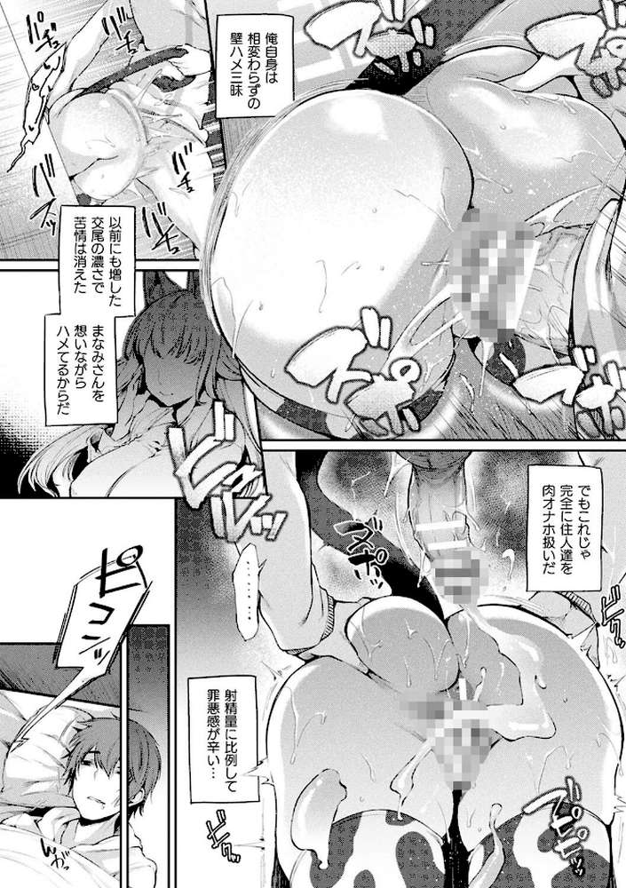 ハメこみ!─壁穴つき住居へようこそ─【キャラクター設定&お蔵出し漫画つき電子書籍限定版】【太平さんせっと】 (p25)
